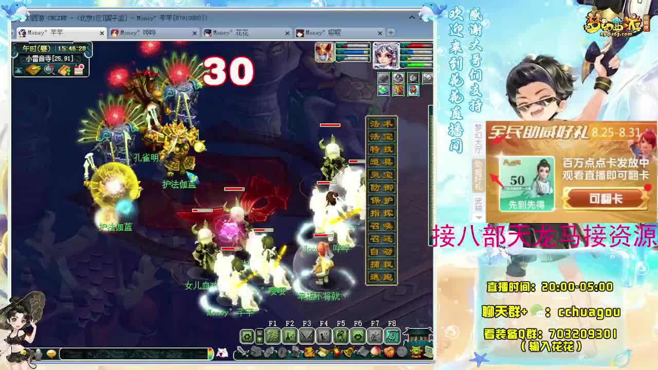 175通宵归墟日常生死劫：接祥瑞 第12段