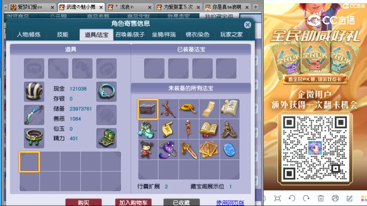 cc_capture_20230830172355