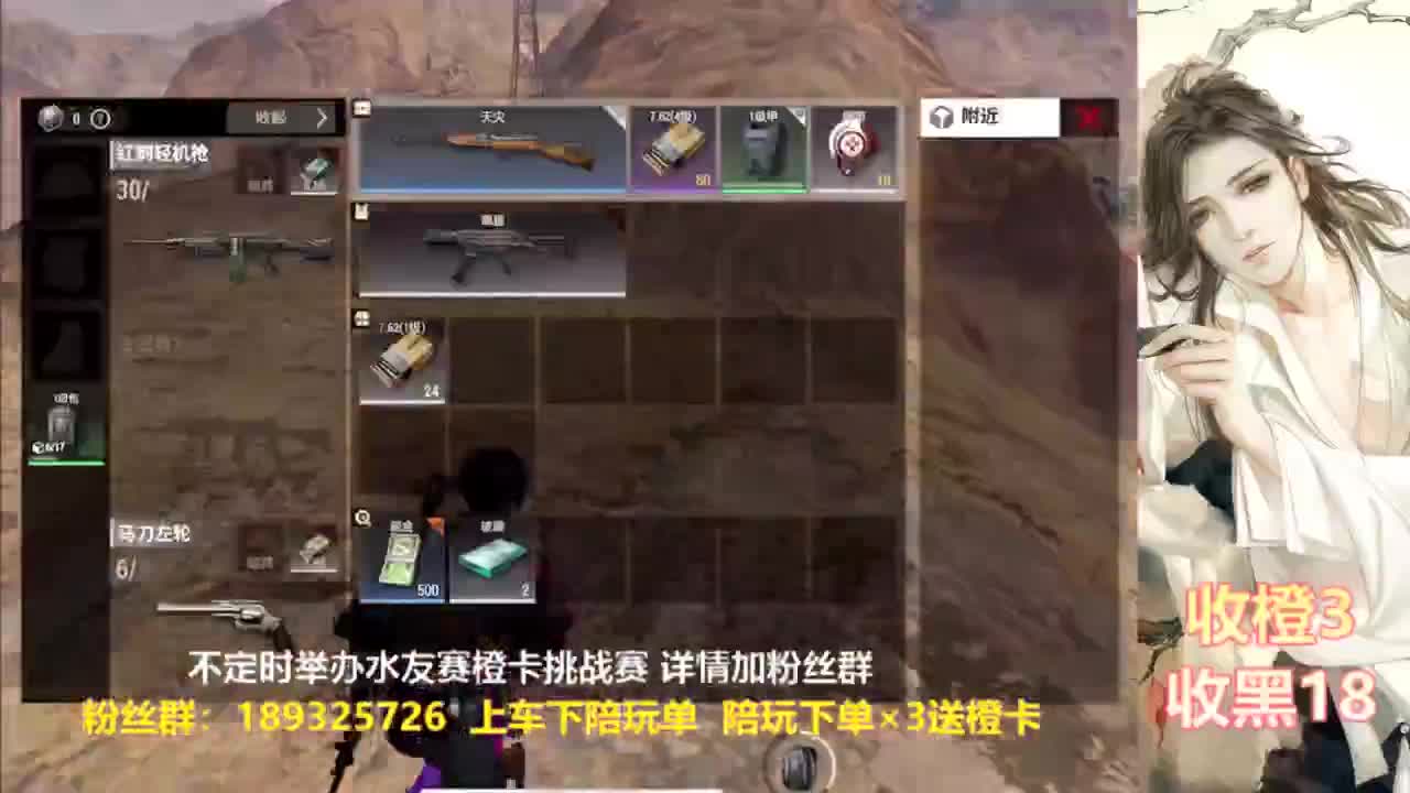 花式白给  每晚送橙 第2段