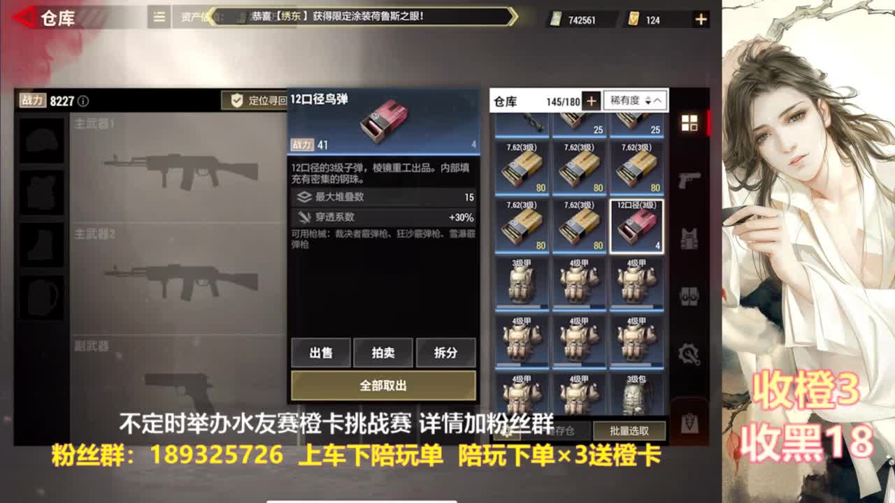 花式白给  每晚送橙 第5段