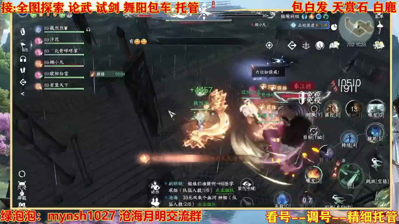 接H舞阳指挥教学 第8段