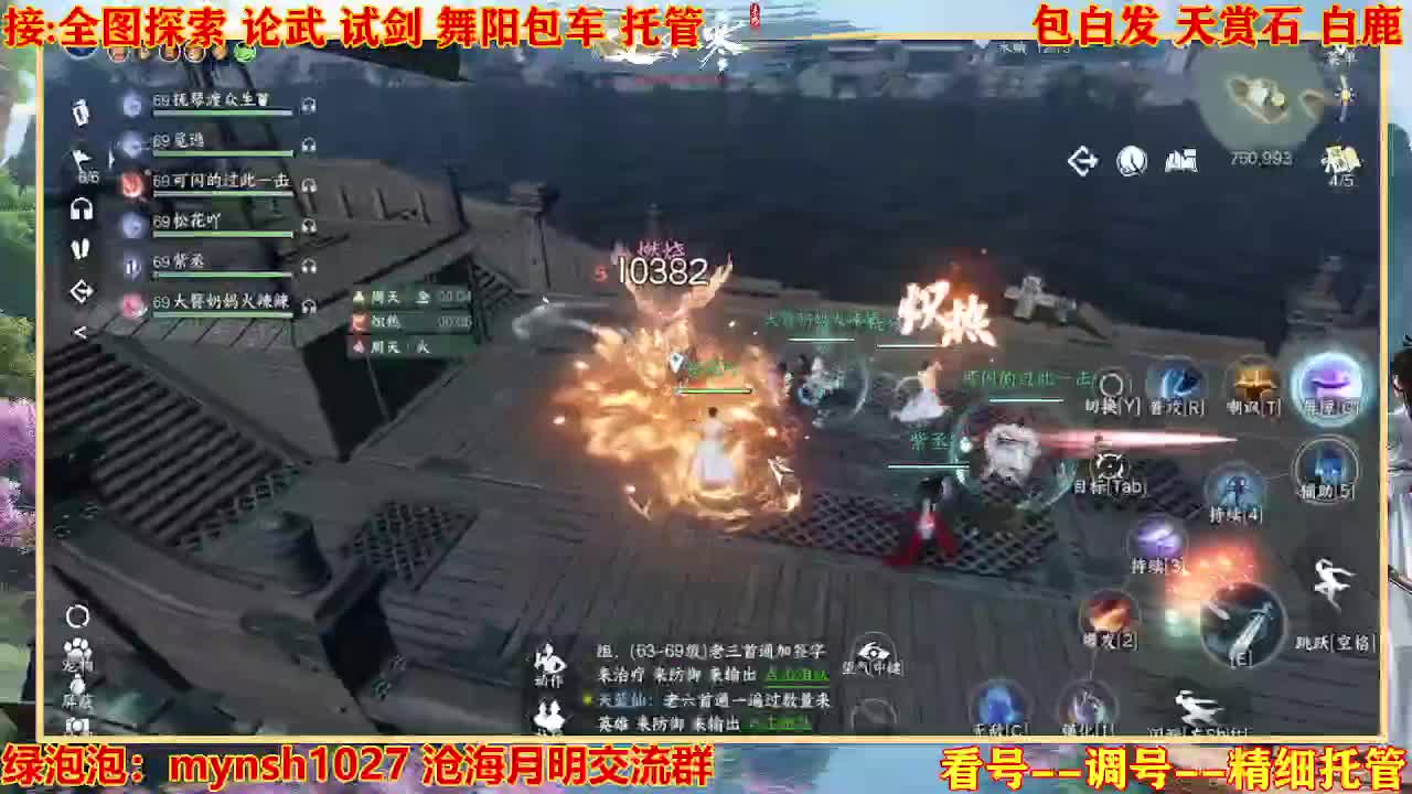 接H舞阳指挥教学 第9段