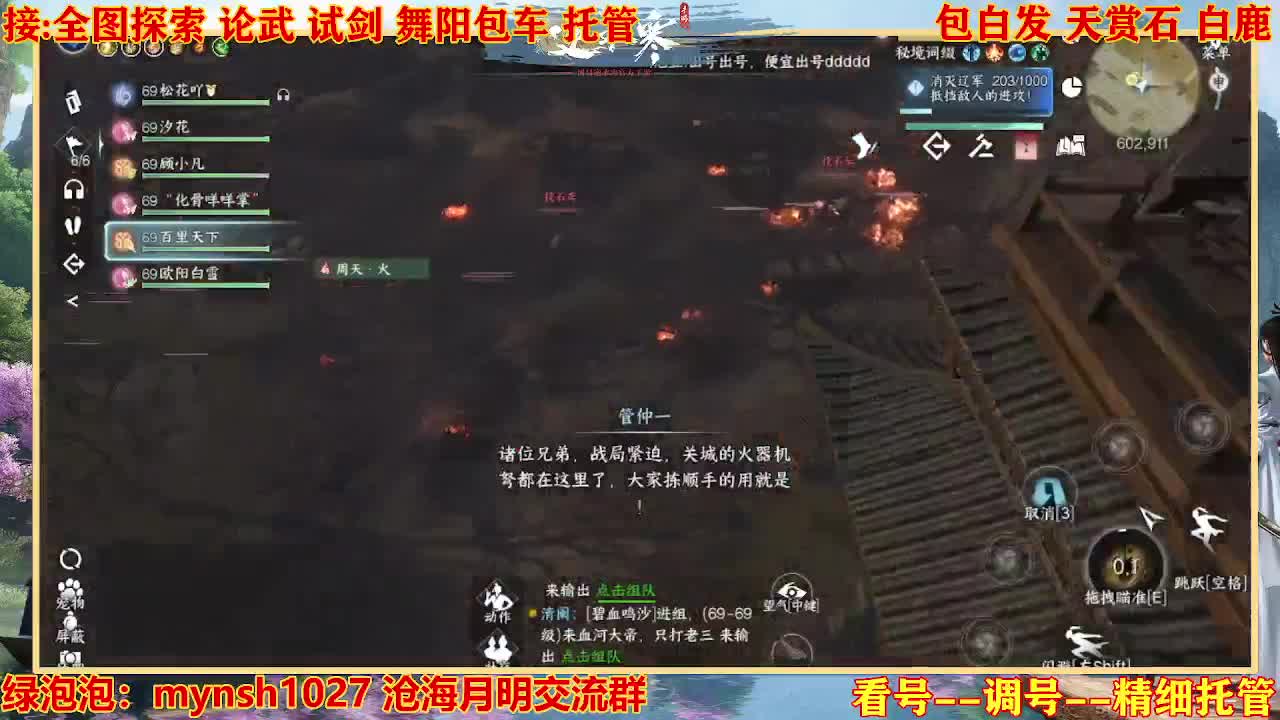 接H舞阳指挥教学 第11段