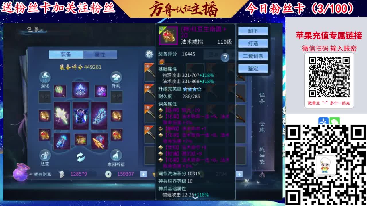 专业强化补缀洗宝宝开性格 第4段