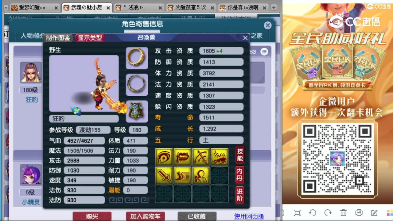 cc_capture_20230830173944