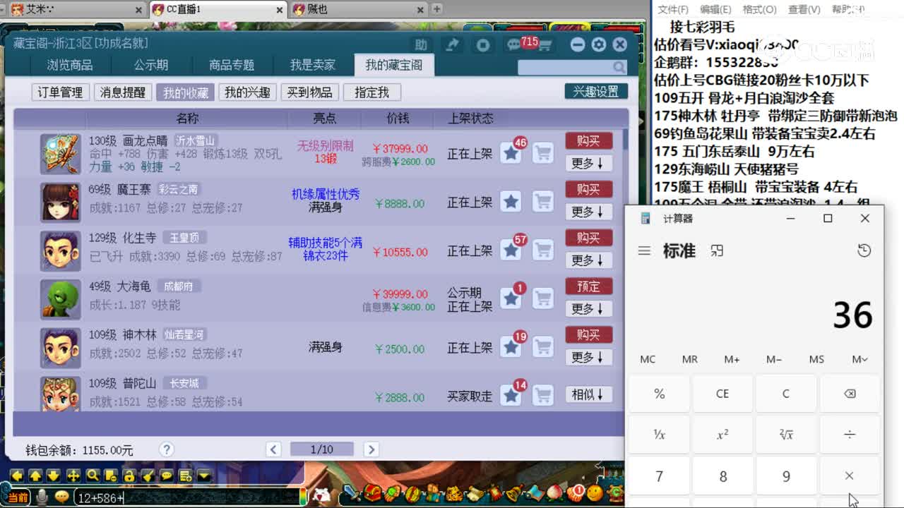 【主播点评】画龙点睛