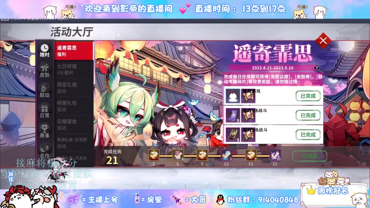 混战封魔滴滴 第9段