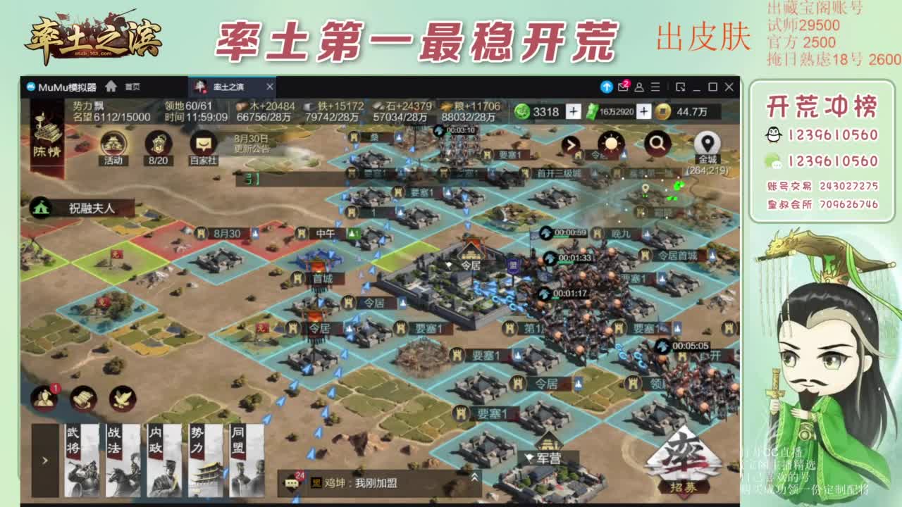 接开荒 冲榜第一 免费推广账浩 第1段