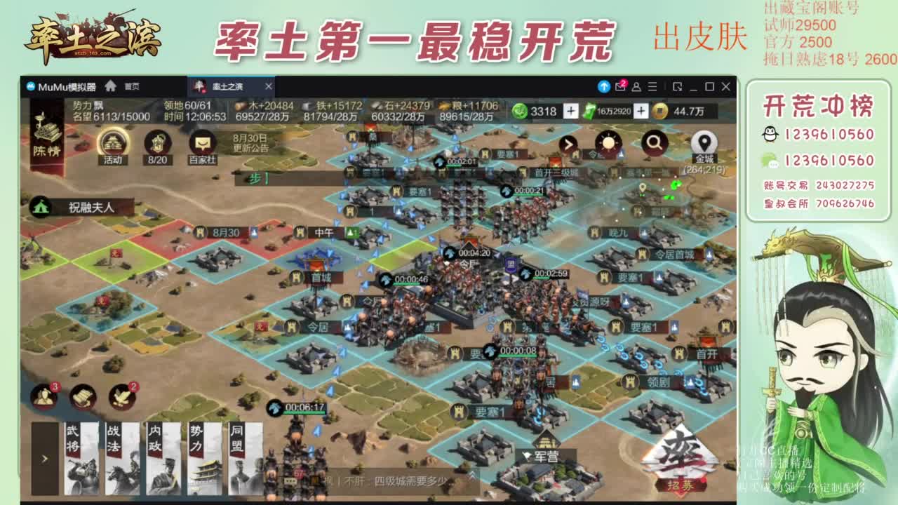 接开荒 冲榜第一 免费推广账浩 第2段