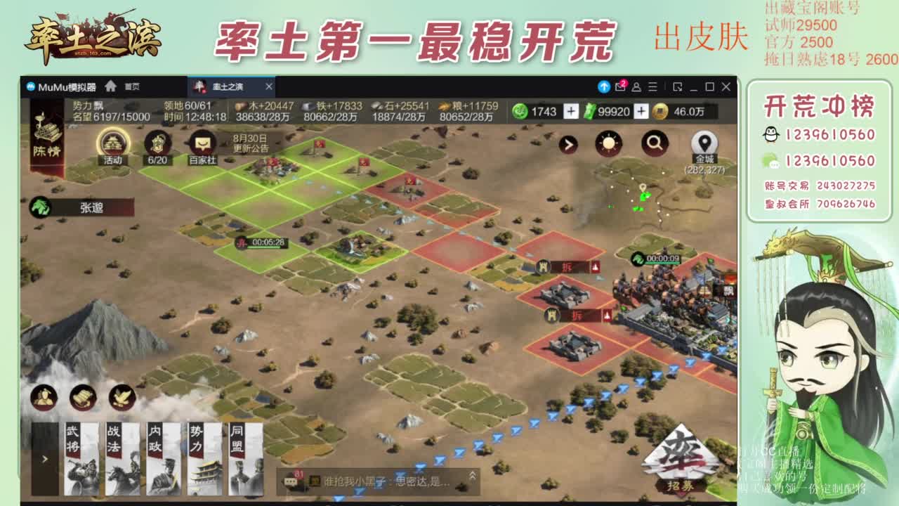 接开荒 冲榜第一 免费推广账浩 第3段