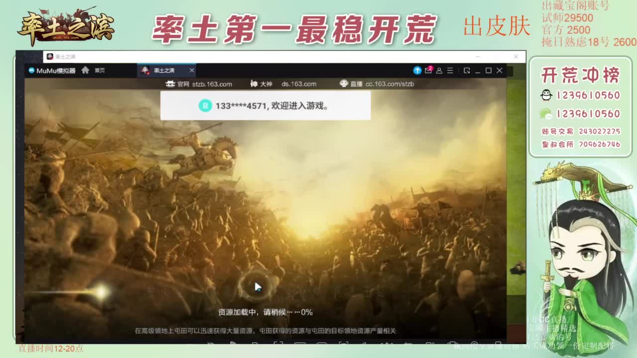 接开荒 冲榜第一 免费推广账浩 第4段