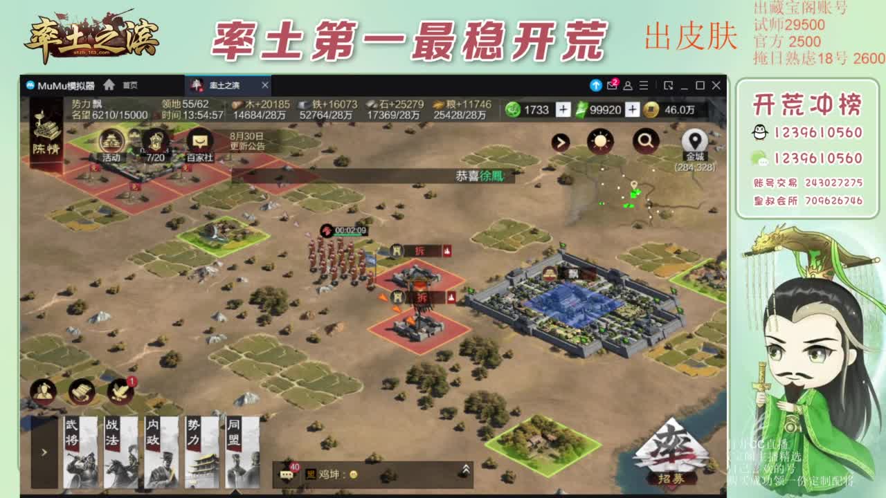 接开荒 冲榜第一 免费推广账浩 第5段