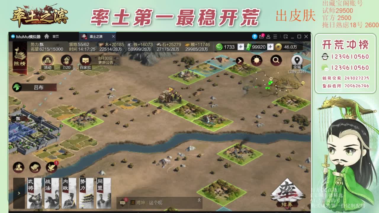 接开荒 冲榜第一 免费推广账浩 第6段