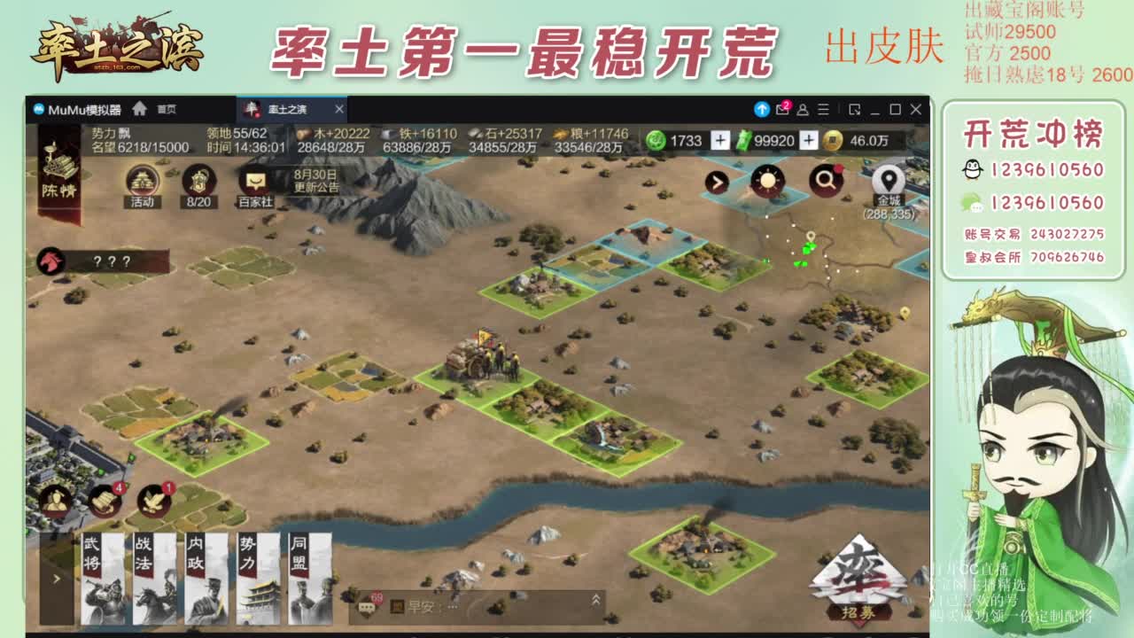 接开荒 冲榜第一 免费推广账浩 第7段