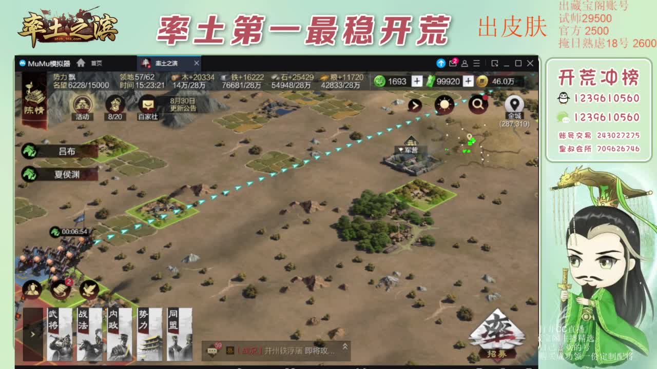 接开荒 冲榜第一 免费推广账浩 第8段