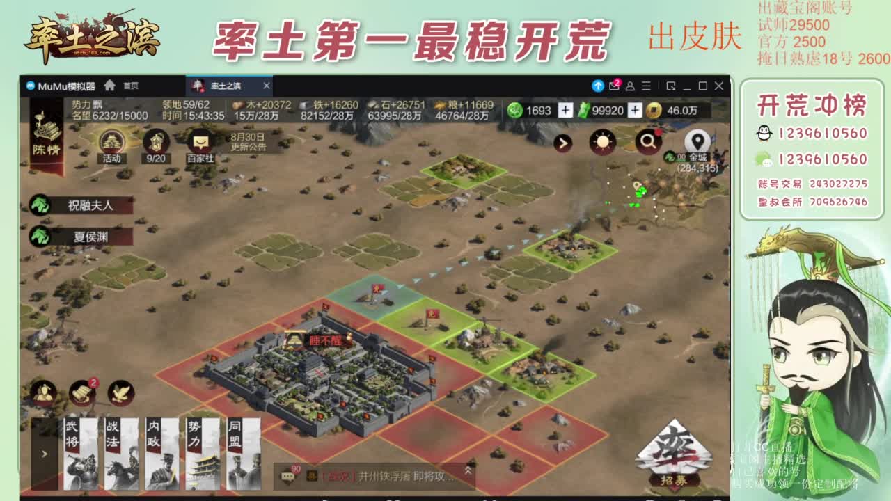 接开荒 冲榜第一 免费推广账浩 第9段