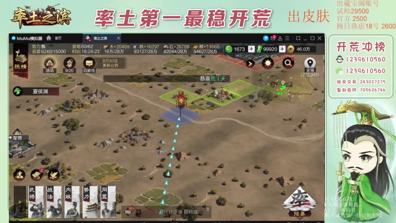 接开荒 冲榜第一 免费推广账浩 第10段