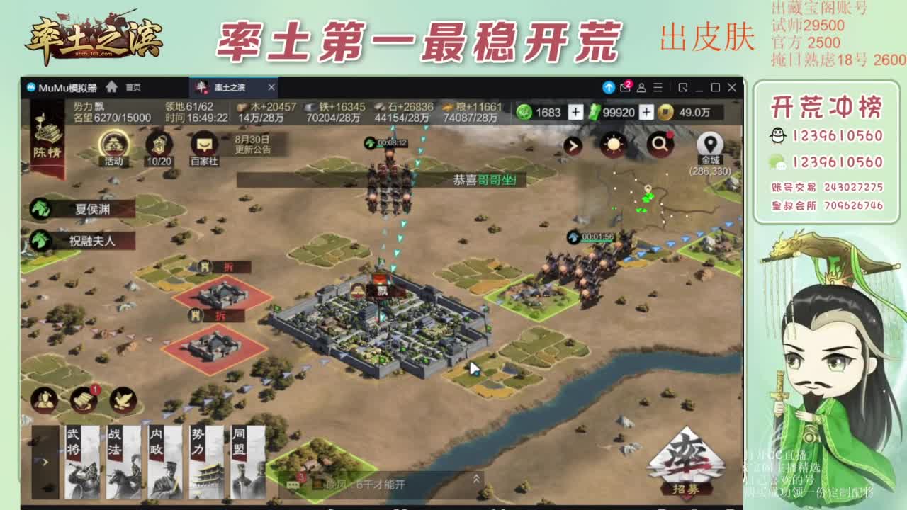 接开荒 冲榜第一 免费推广账浩 第11段