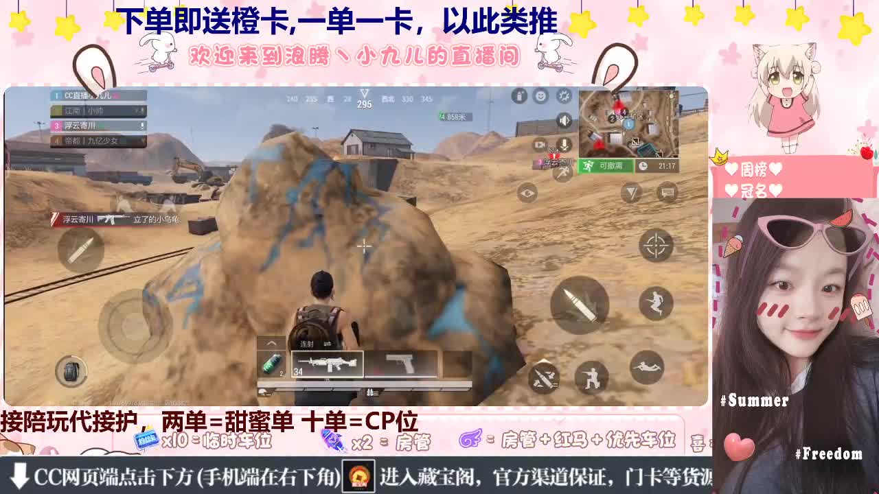 蹲个老板 第2段