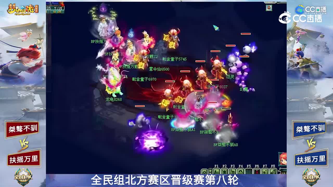 【2023全民PK赛】全民组北方赛区晋级赛第八轮：锋芒毕露VS如愿【CC情报站】