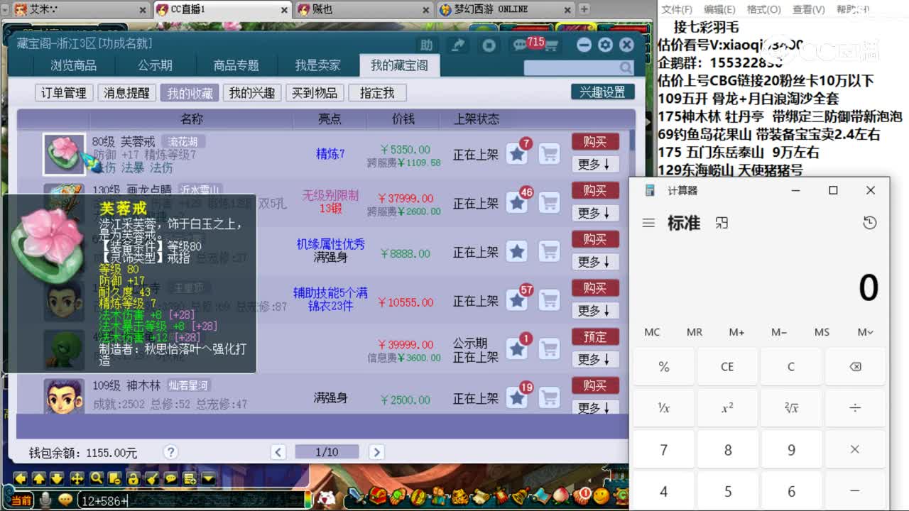 【主播点评】芙蓉戒