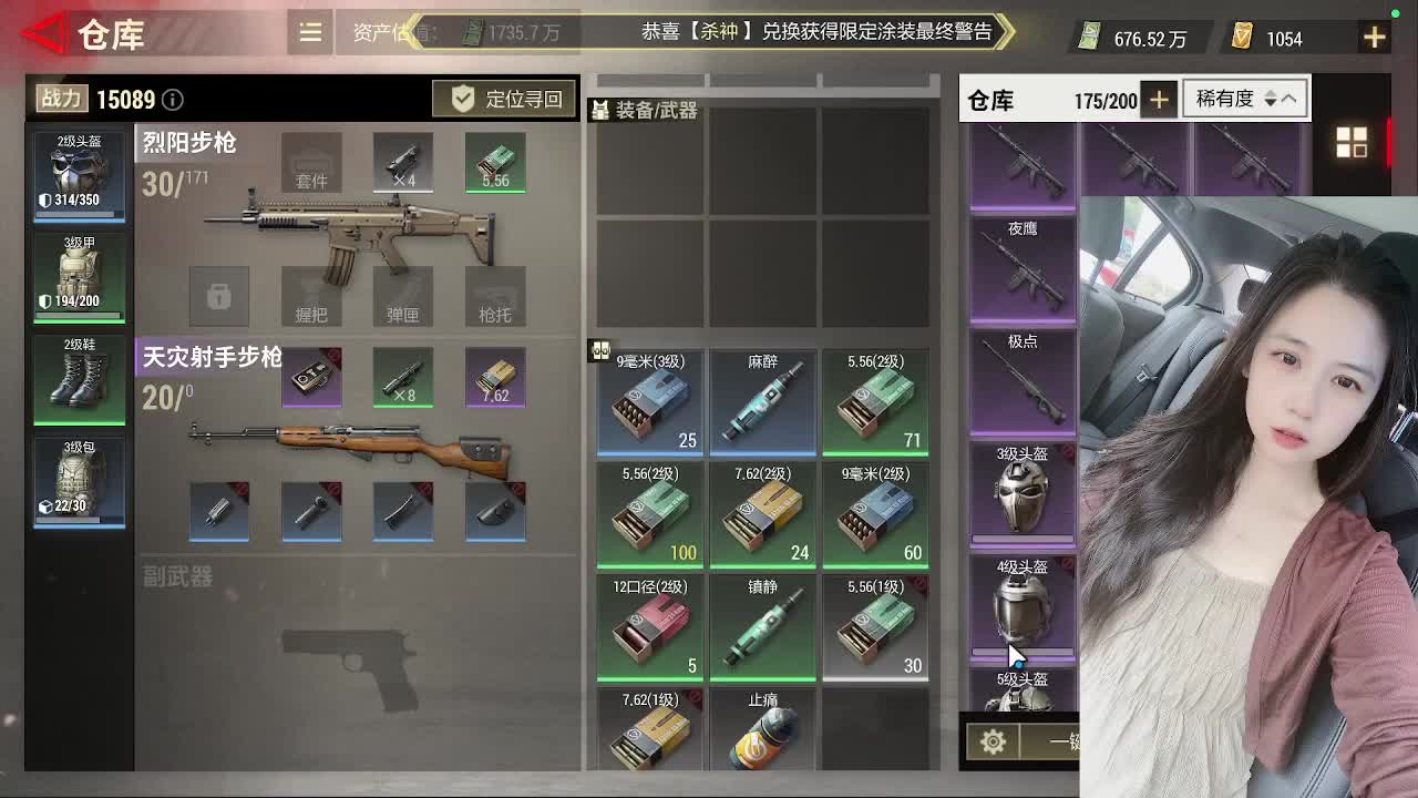 白給豆腐，在线送快递 第3段