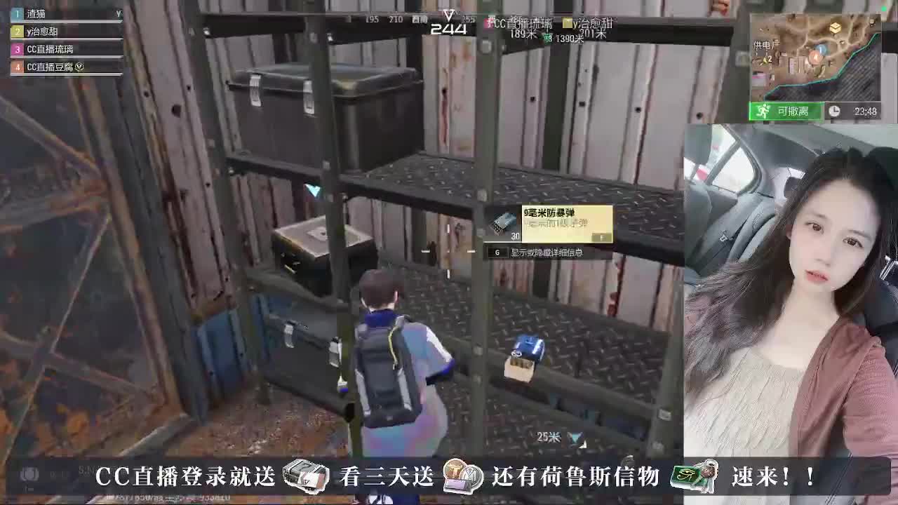 白給豆腐，在线送快递 第5段