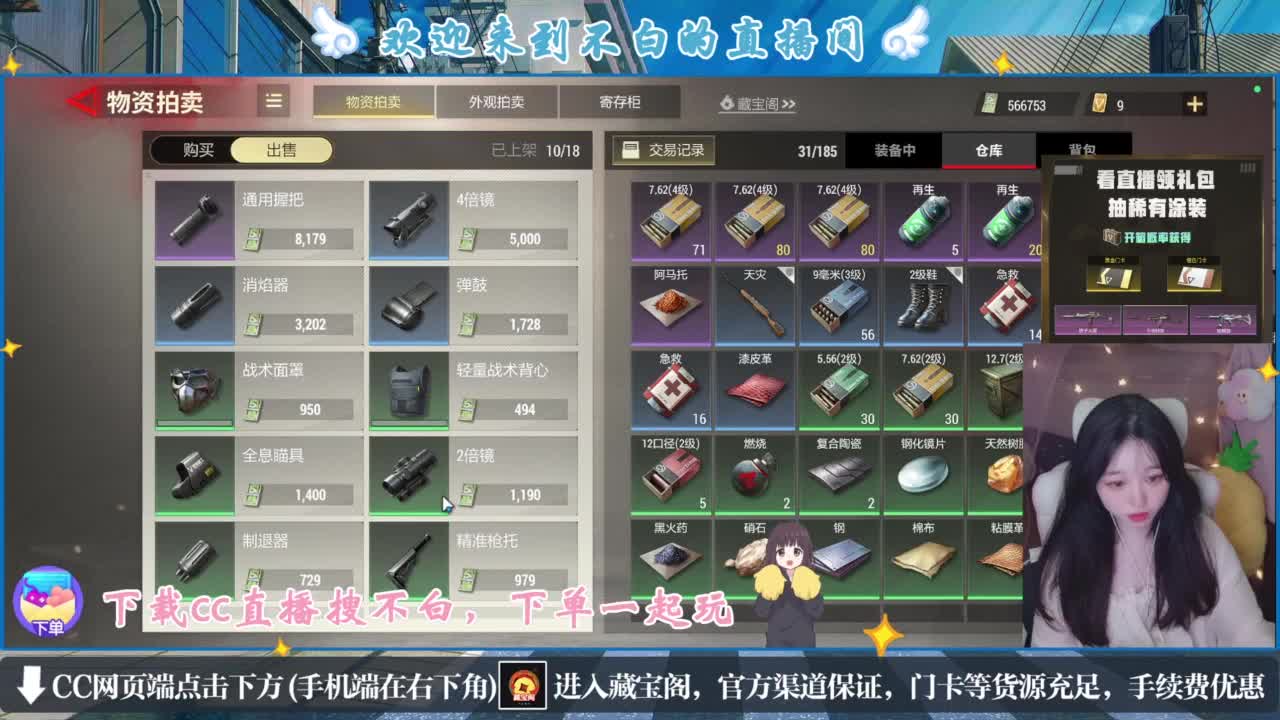 没夹子，有钳子 第3段