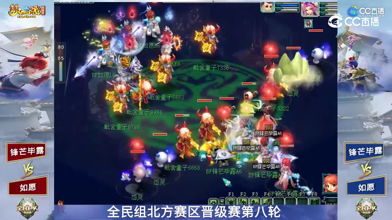 【2023全民PK赛】全民组北方赛区晋级赛第八轮：桀骜不驯VS扶摇万里【CC情报站】