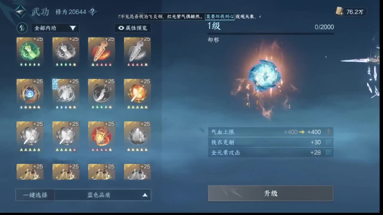 接看号提修33 12各种段位 探索效率 第5段