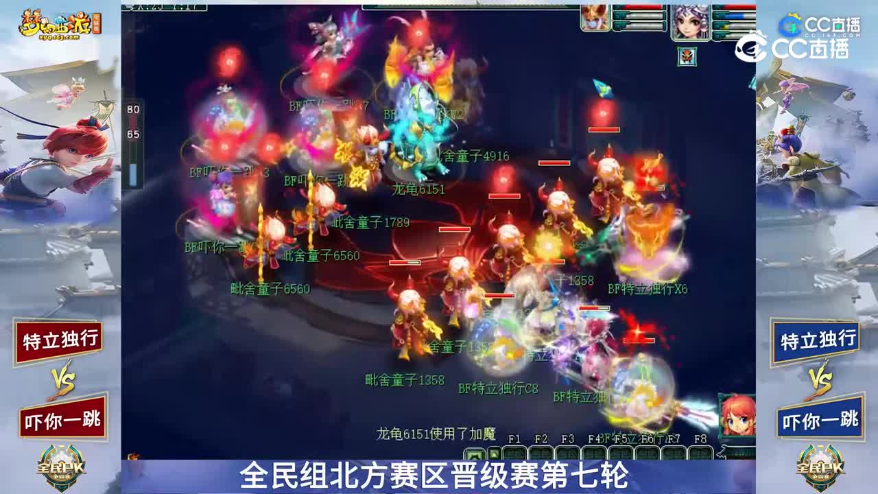【2023全民PK赛】全民组北方赛区晋级赛第七轮：特立独行VS吓你一跳【CC情报站】