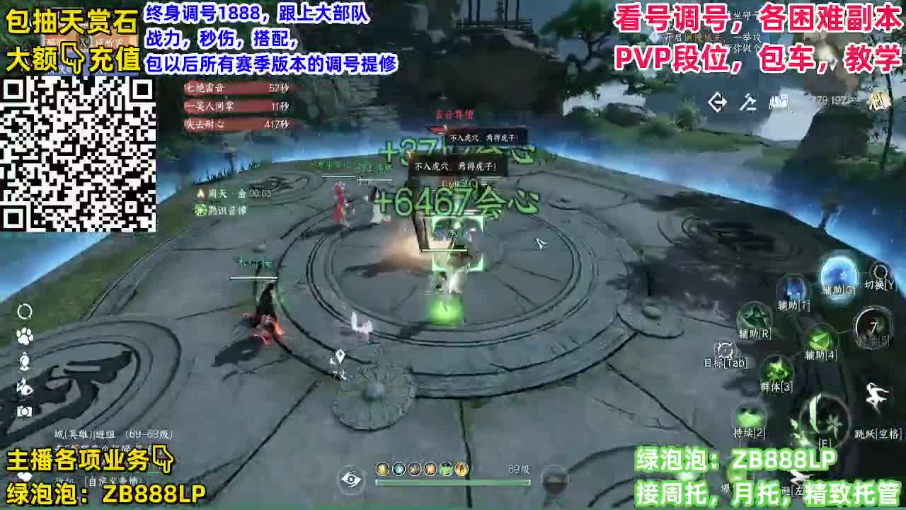 顶级九灵，副本，调号养号，竞技， 托管 第11段