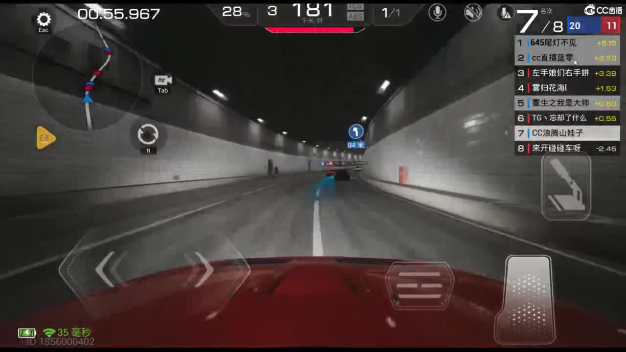 垫底上车神！ 第3段