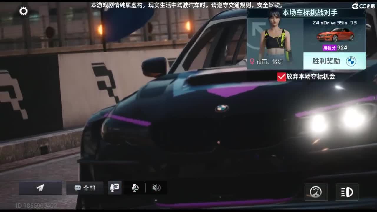 垫底上车神！ 第6段