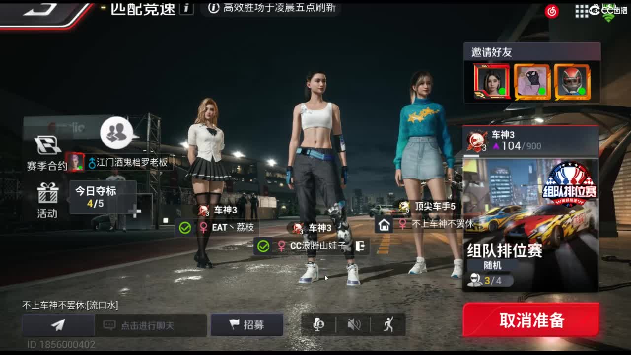 垫底上车神！ 第7段