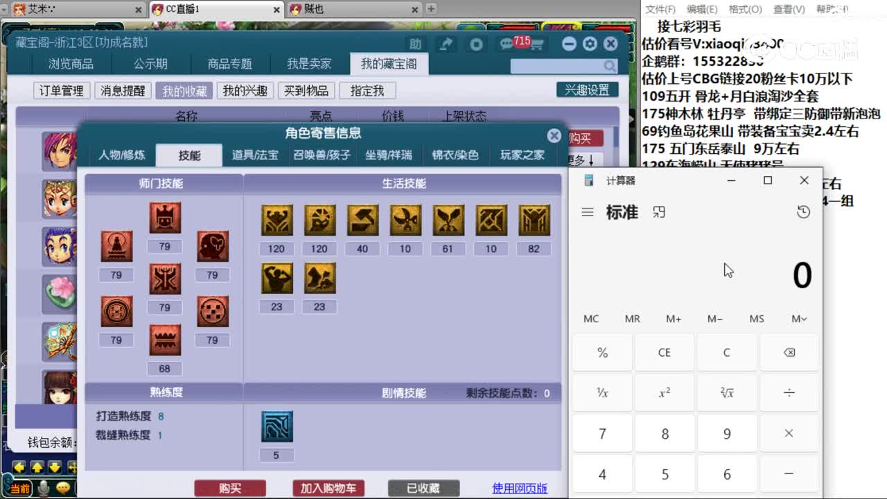 【主播点评】普陀山