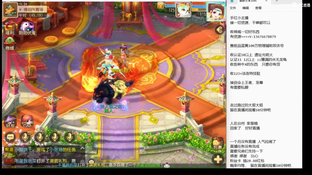恭喜天下无双夺冠~~~ 第2段