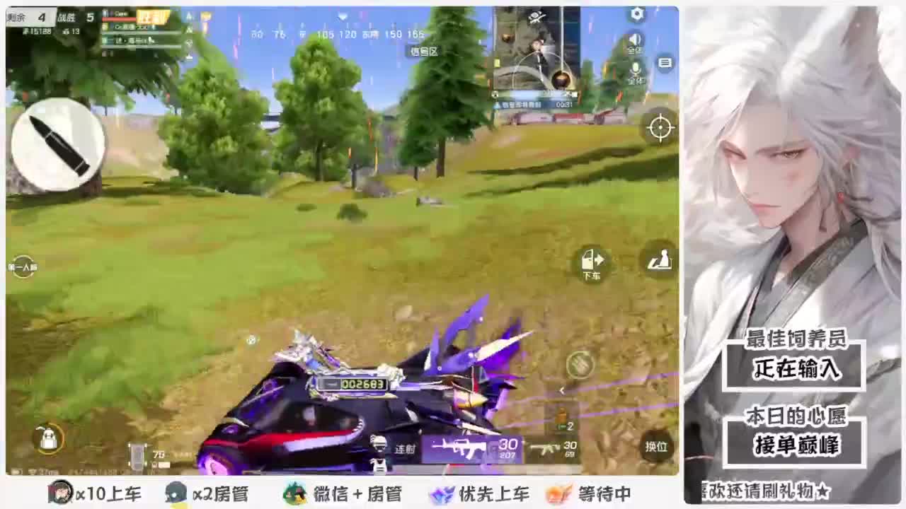 头可断血可流老子是你可遇不可求 第2段