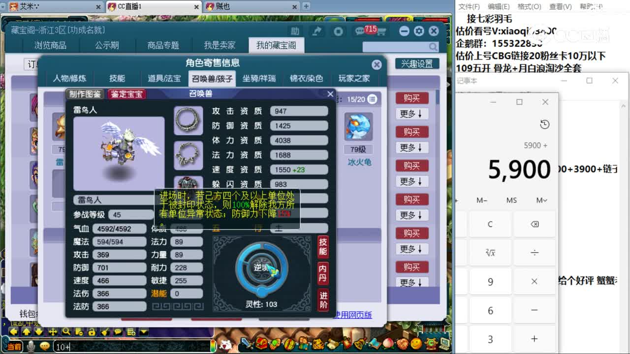 【主播点评】神木林