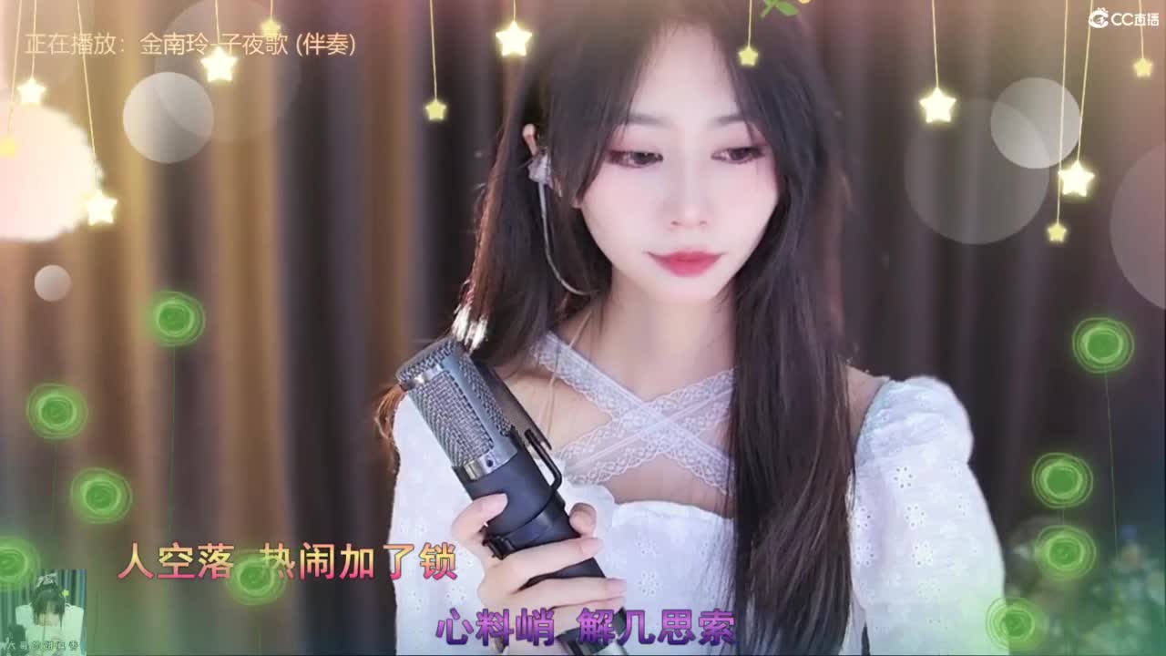 早晨起来，拥抱太阳 第2段