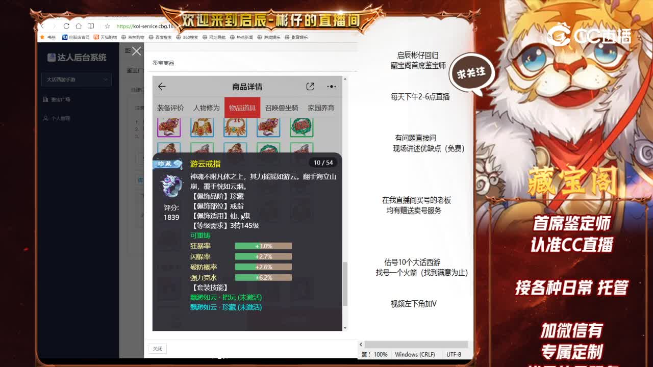 九州男鬼