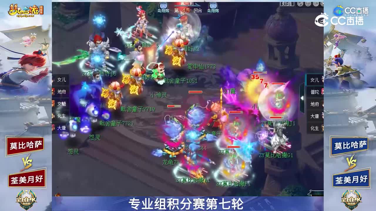 【2023全民PK赛】专业组积分赛第七轮：莫比哈萨VS荃美月好【CC情报站】
