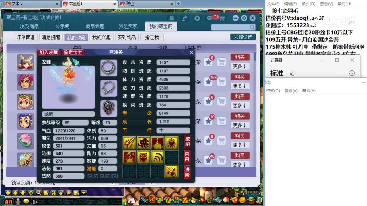 【主播点评】龙鲤