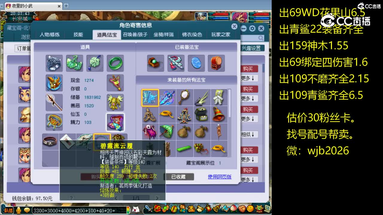 【主播点评】龙宫