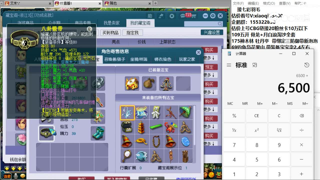 【主播点评】神木林