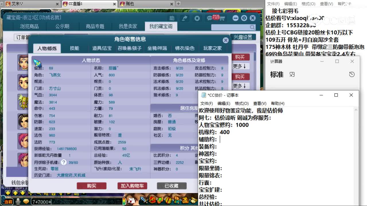 【主播点评】方寸山