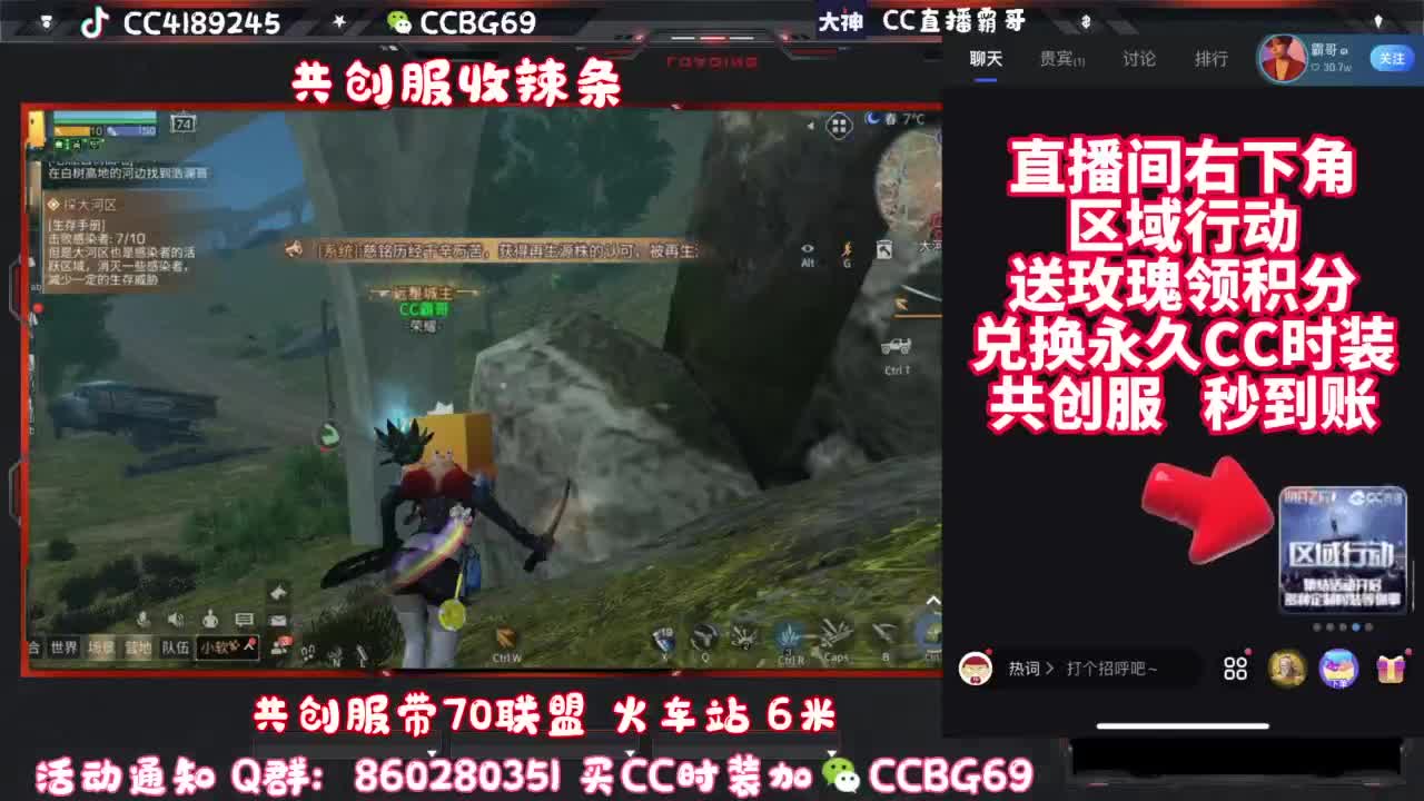 共创服CC秒到带联盟 第2段