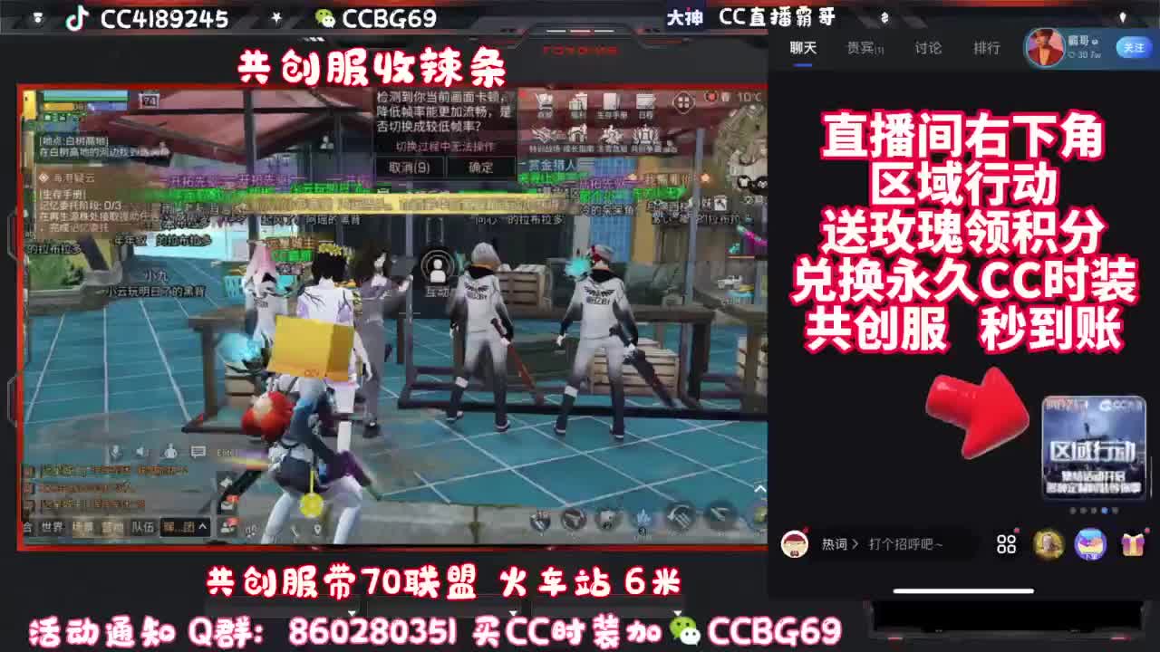 共创服CC秒到带联盟 第3段
