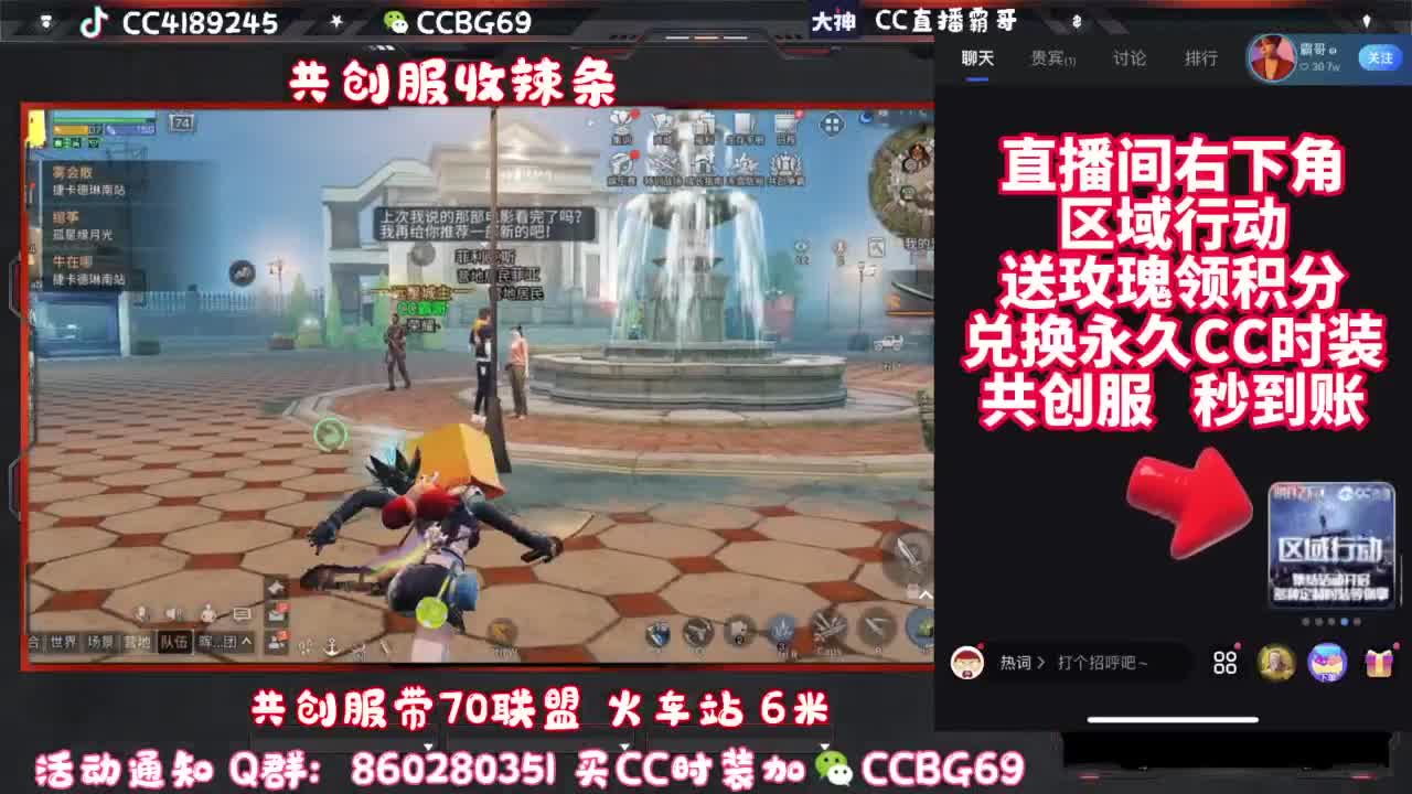 共创服CC秒到带联盟 第4段