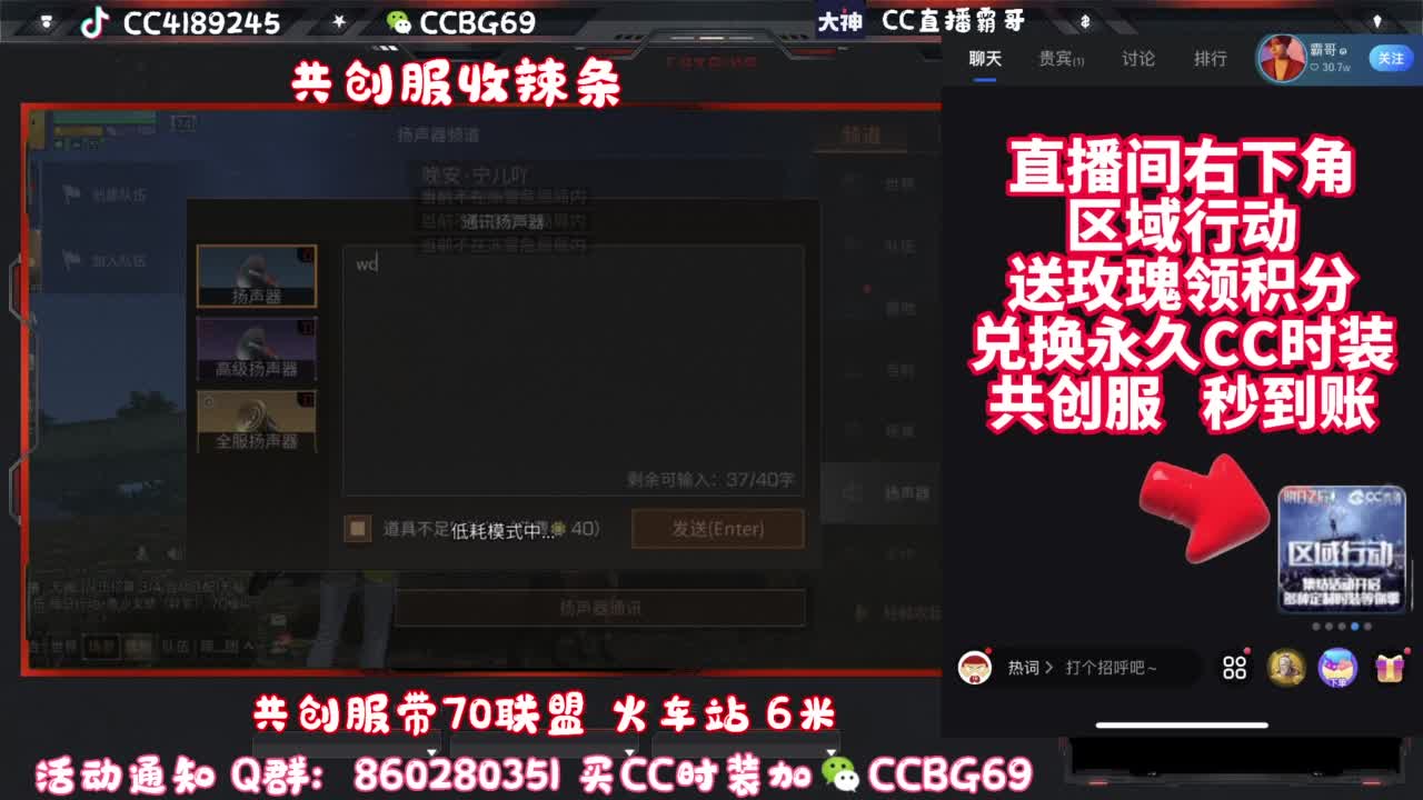 共创服CC秒到带联盟 第5段